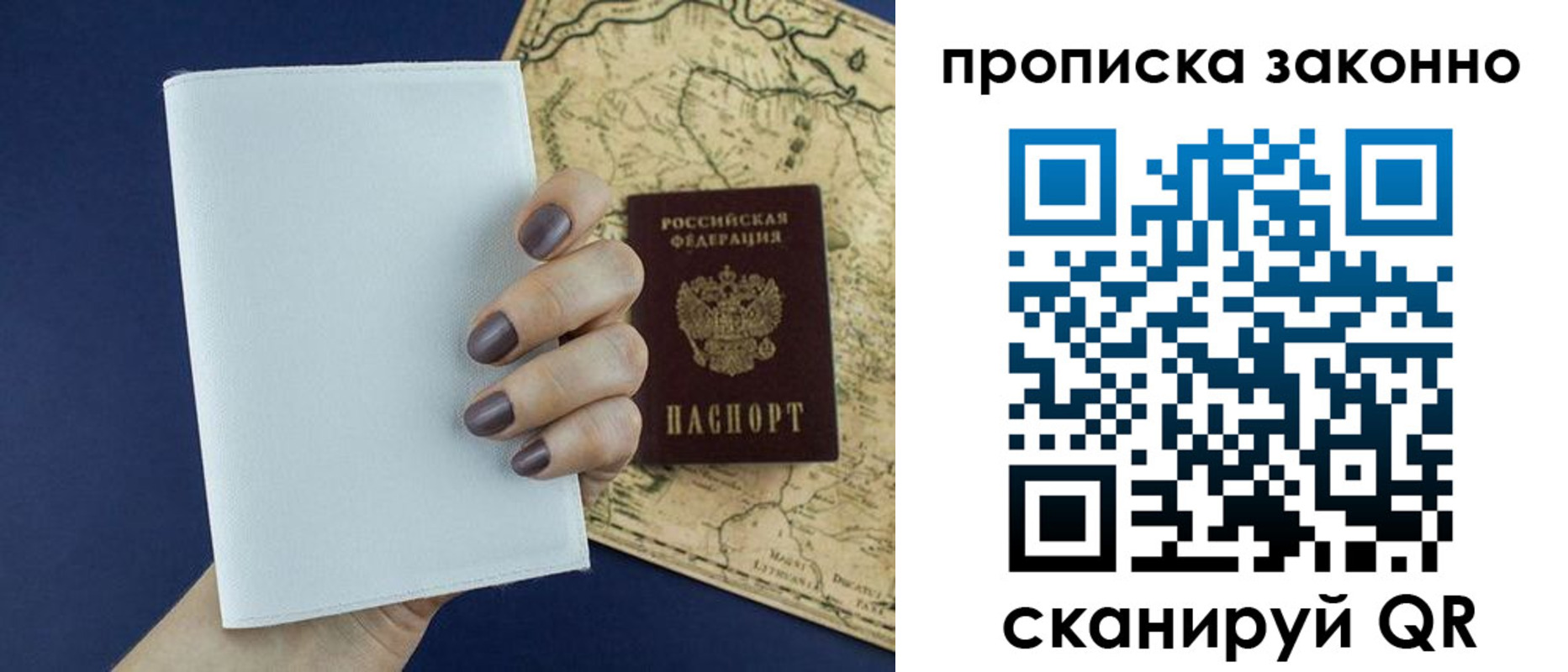 временная регистрация собственник в Кирсанове