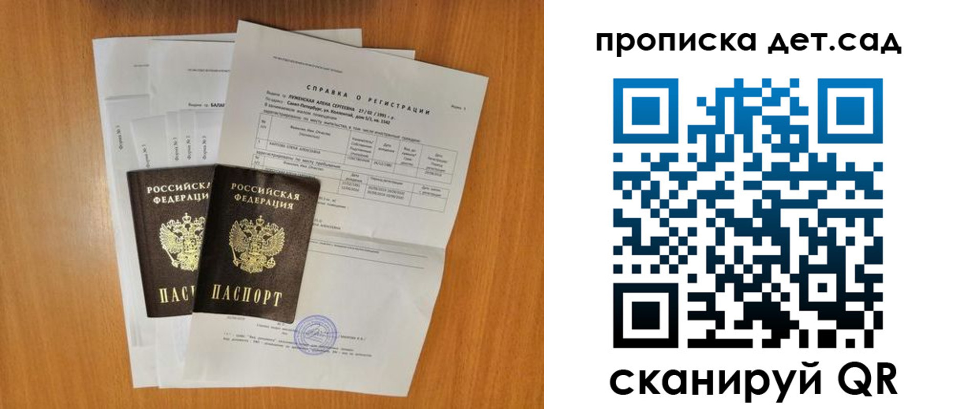 прописка иностранных граждан в Кирсанове