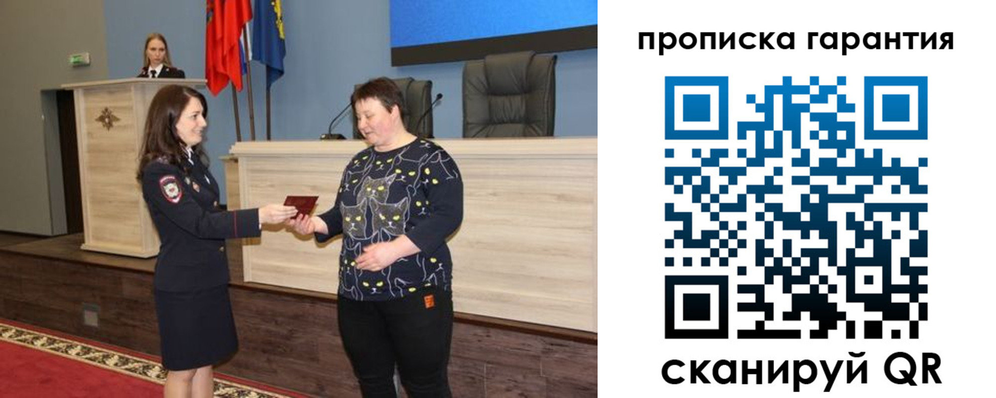 прописка регистрация в Кирсанове
