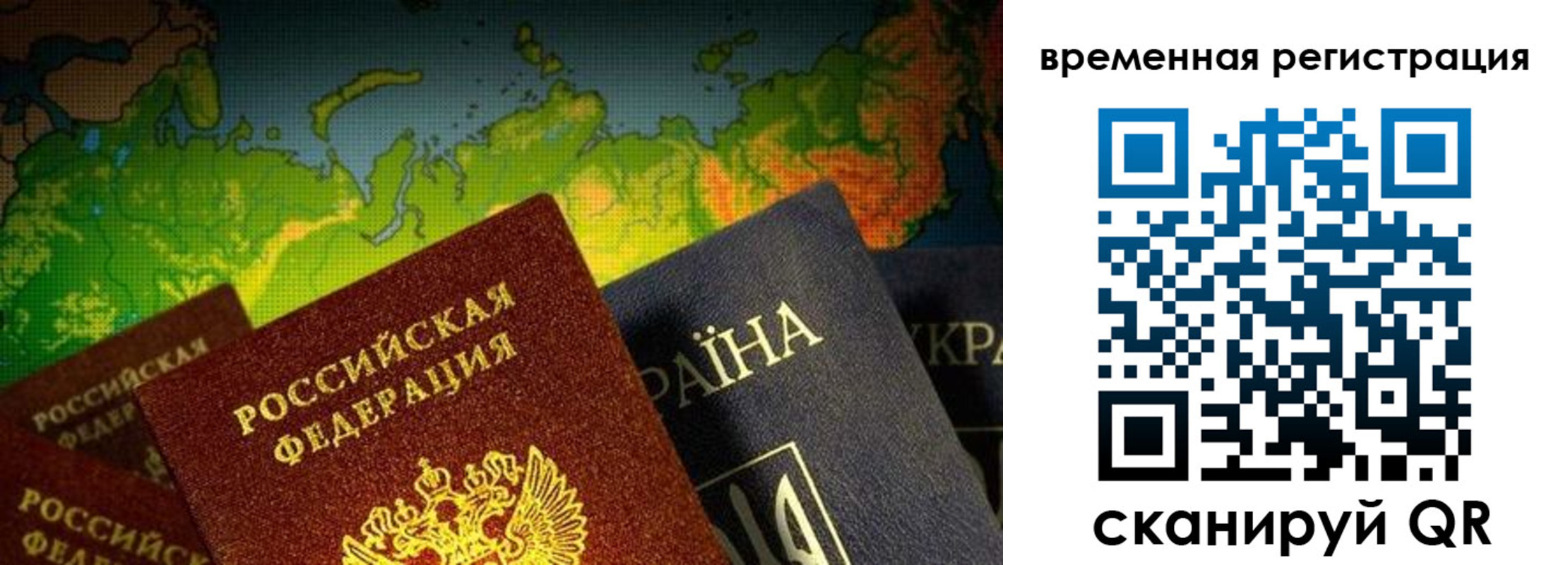 прописка в Кирсанове